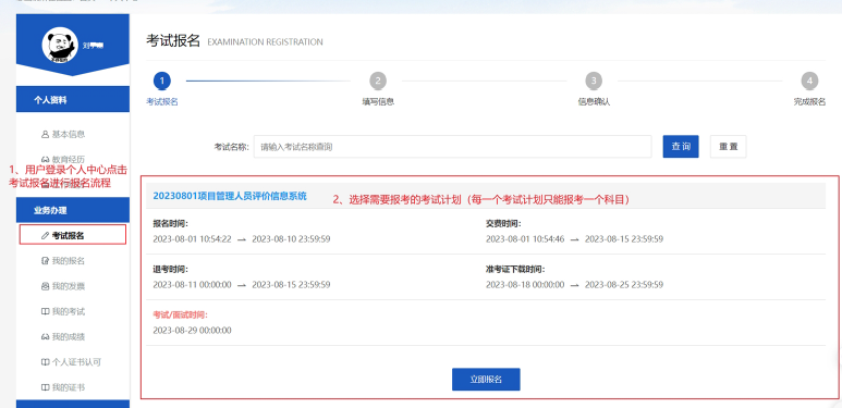 CSPM报考流程.png CSPM报考流程.png