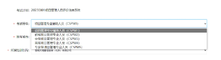 CSPM报考流程.png CSPM报考流程.png