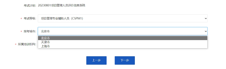 CSPM报考流程.png CSPM报考流程.png