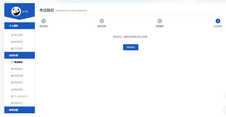 CSPM报考流程.png CSPM报考流程.png