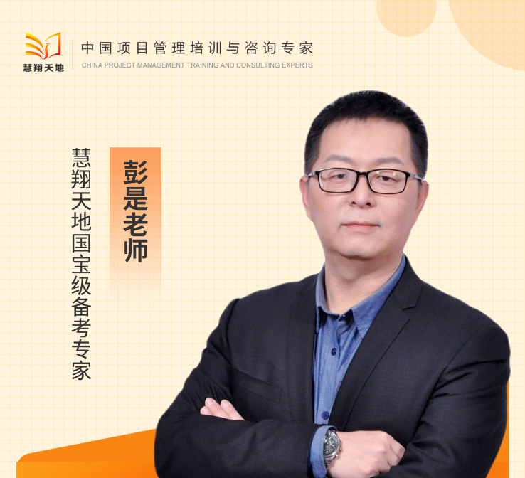 慧翔天地彭老师.png 慧翔天地彭老师.png