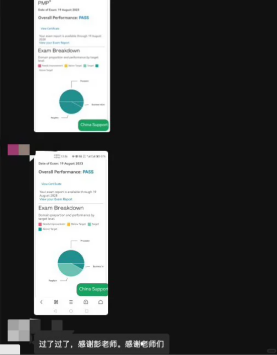 PMP认证.png