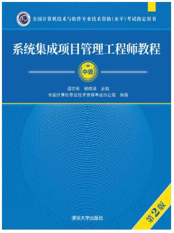 软考中项教材.png 软考中项教材.png