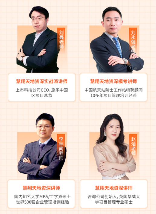 慧翔天地讲师.png 慧翔天地讲师.png