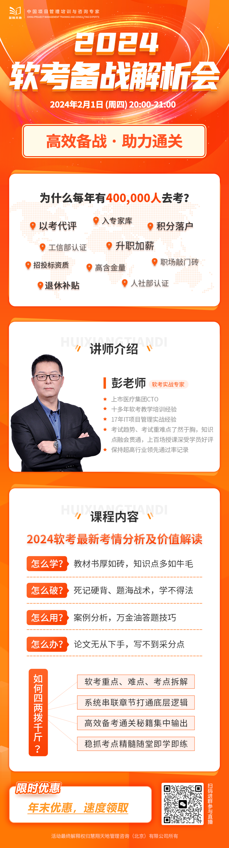 软考备考.png 软考备考.png