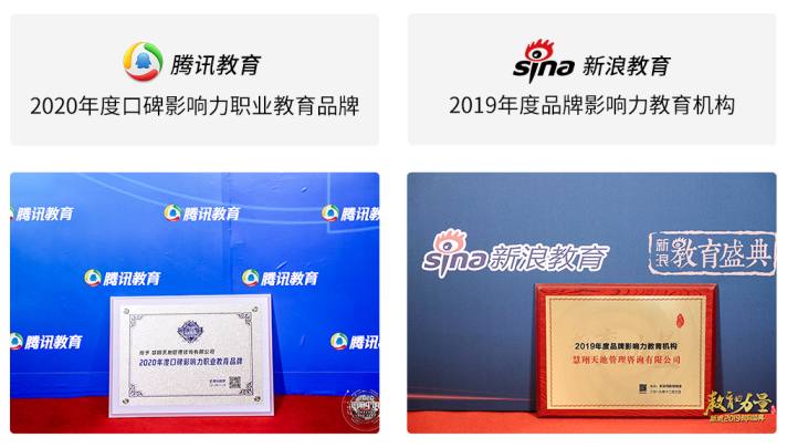 慧翔天地培训机构.png 慧翔天地培训机构.png