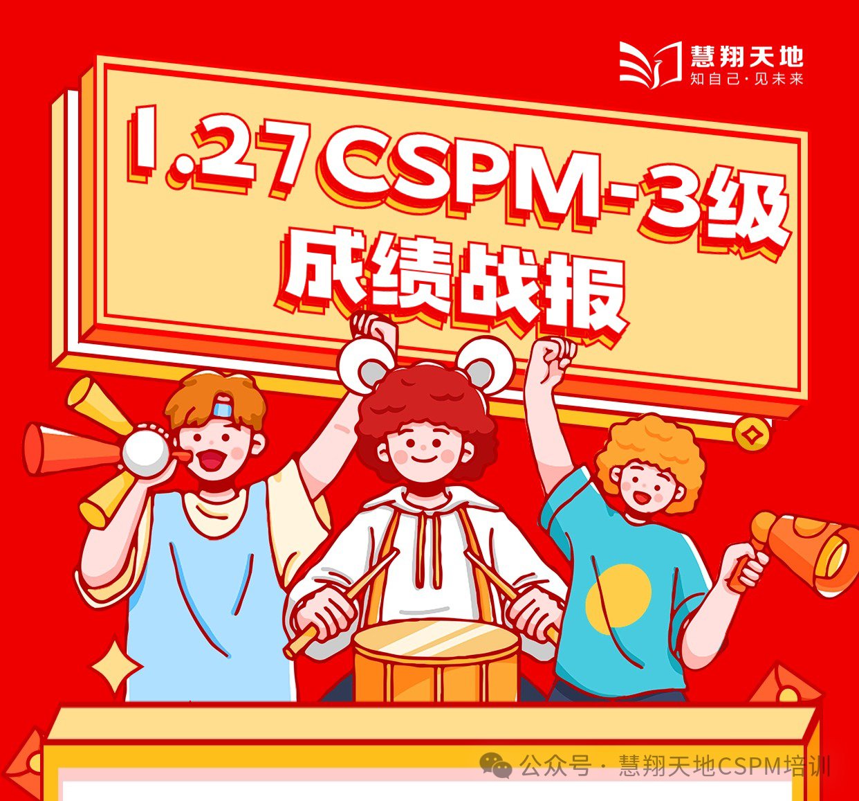 CSPM考试成绩.png CSPM考试成绩.png