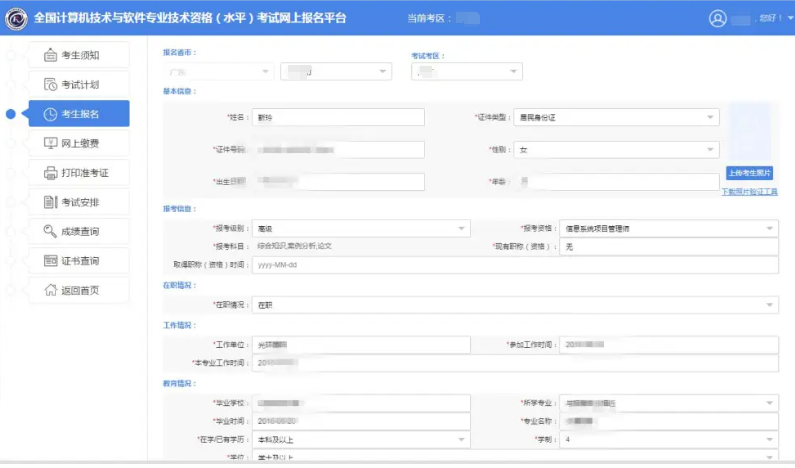 软考报名流程.png 软考报名流程.png