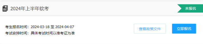 计算机软考.png 计算机软考.png