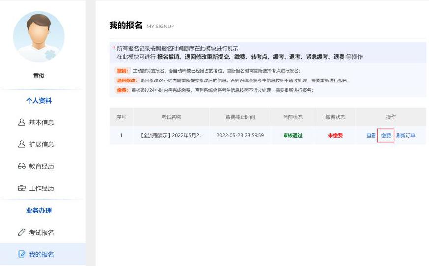 PMP缴费流程.png PMP缴费流程.png