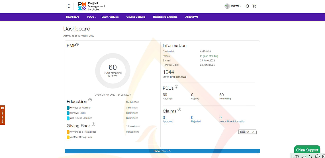 PMP成绩查询流程.png PMP成绩查询流程.png