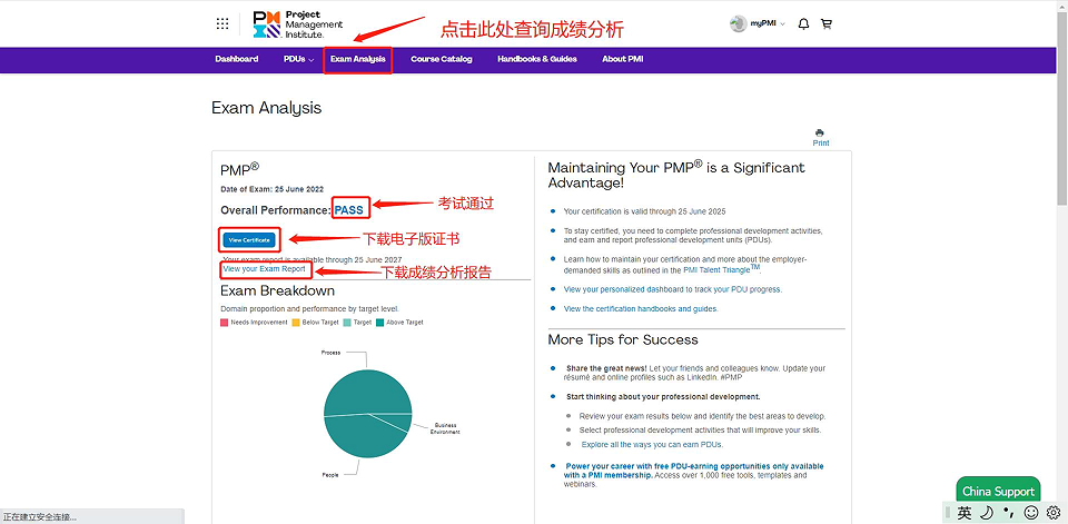 PMP成绩查询流程.png PMP成绩查询流程.png