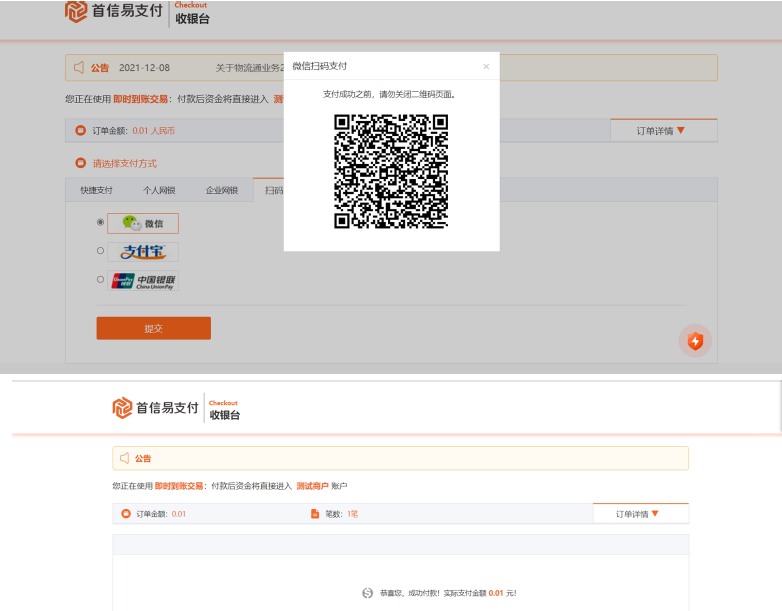 CSPM缴费流程.png CSPM缴费流程.png