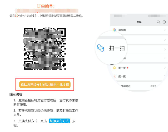 PMP缴费流程.png PMP缴费流程.png