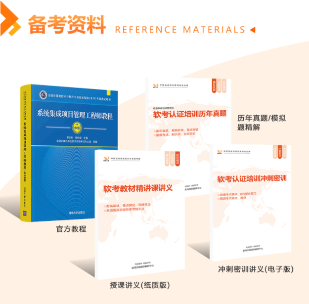 软考中级备考资料.png 软考中级备考资料.png