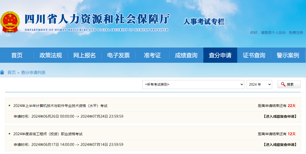 计算机软考.png 计算机软考.png