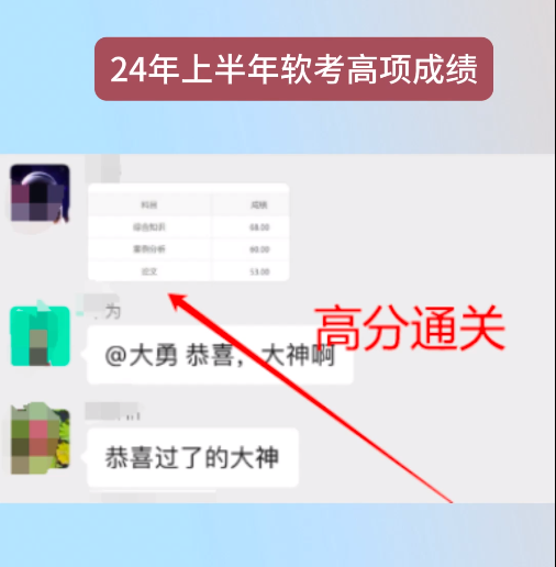 软考成绩.png 软考成绩.png