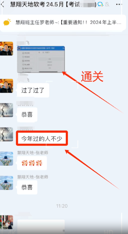 软考成绩.png 软考成绩.png