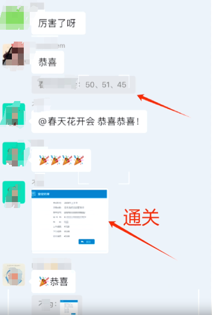 软考成绩.png 软考成绩.png