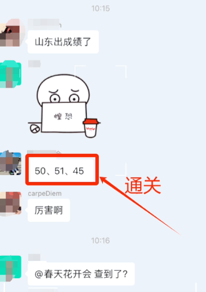 软考成绩.png 软考成绩.png