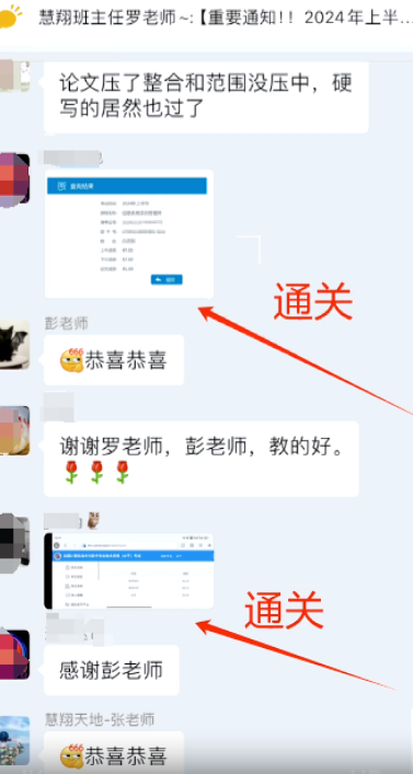 软考成绩.png 软考成绩.png