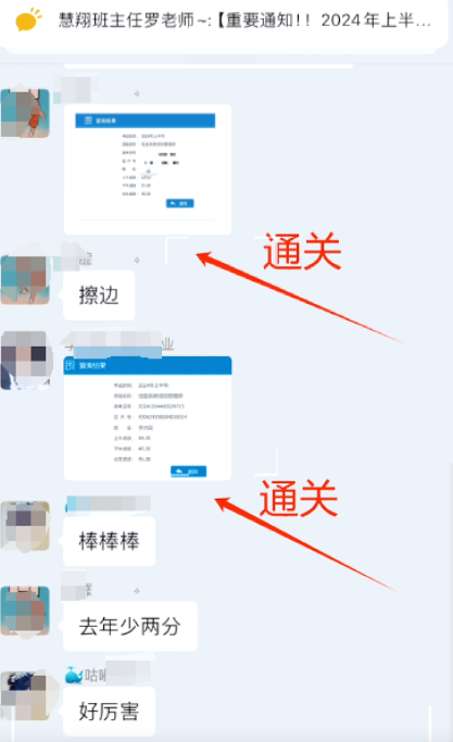 软考成绩.png 软考成绩.png