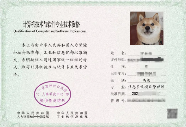 软考证书.png 软考证书.png