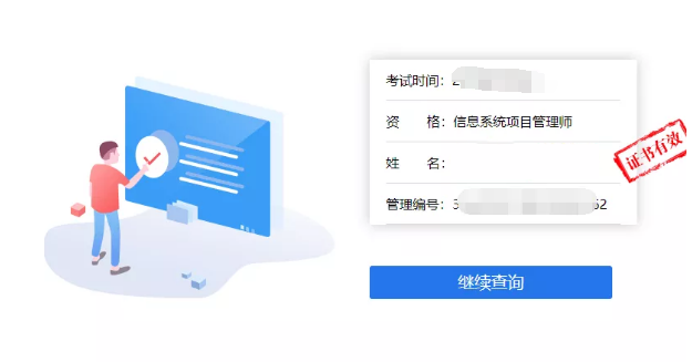 软考证书.png 软考证书.png