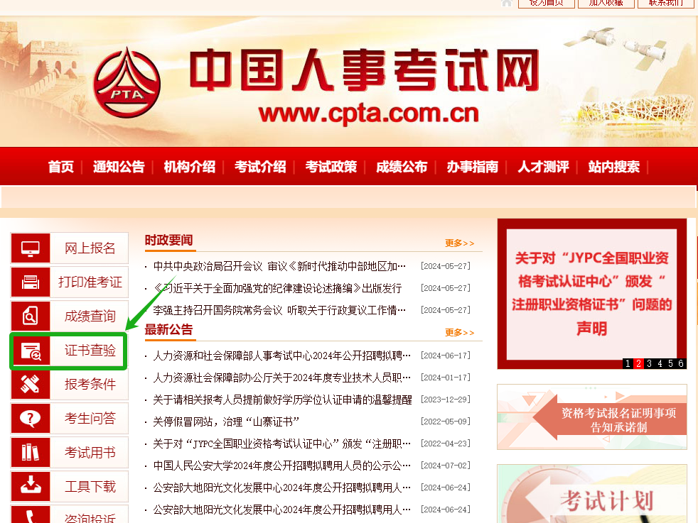 软考证书.png 软考证书.png