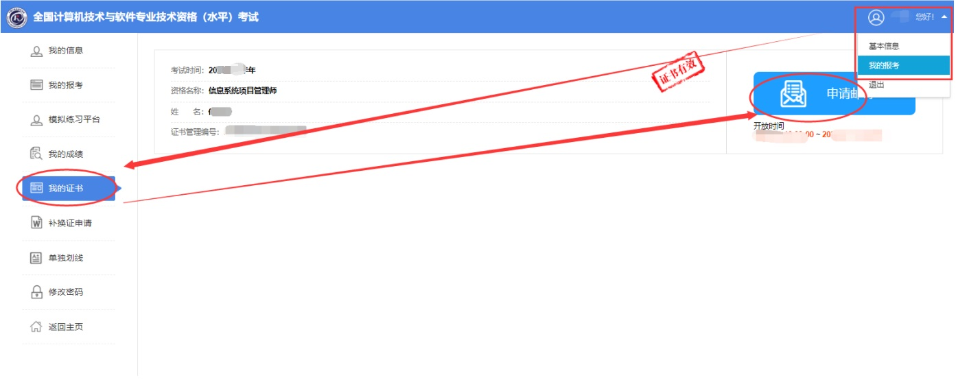 软考证书领取.jpg 软考证书领取.jpg