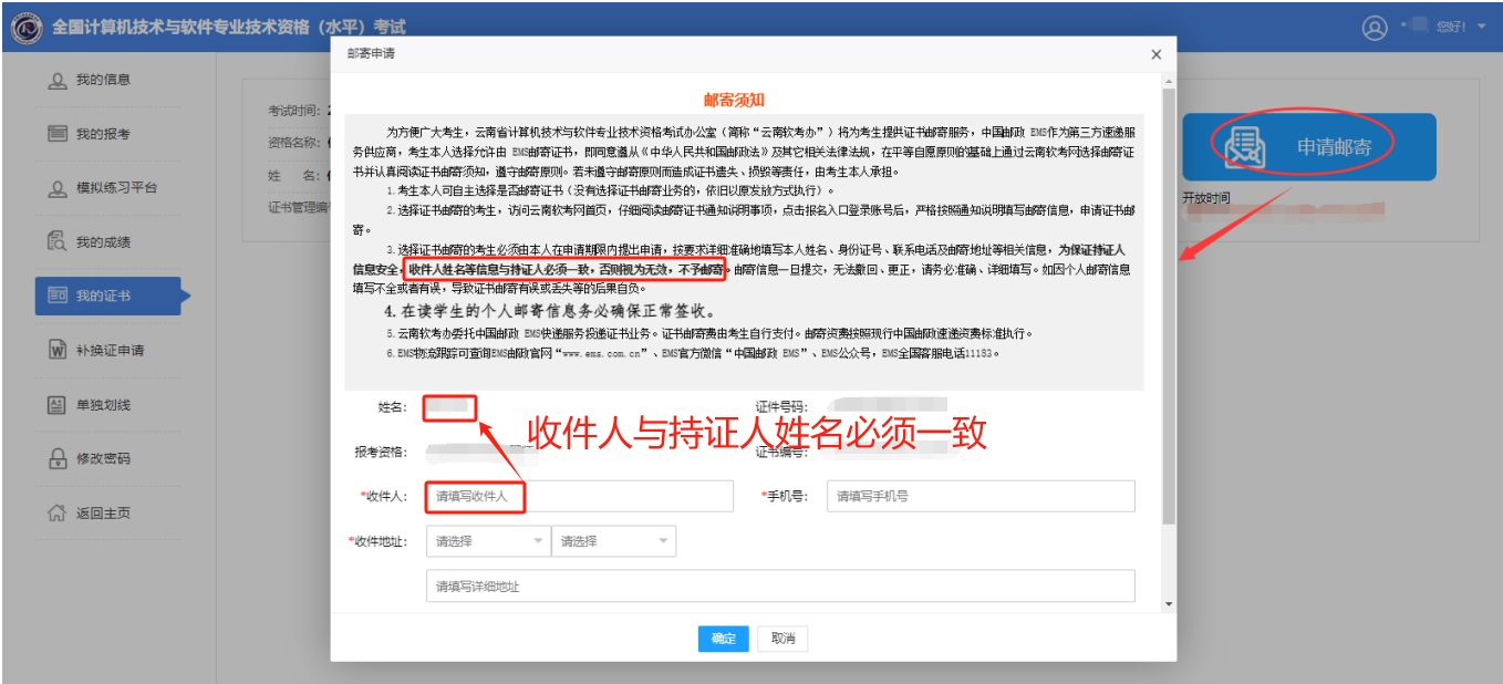 软考证书领取.jpg 软考证书领取.jpg