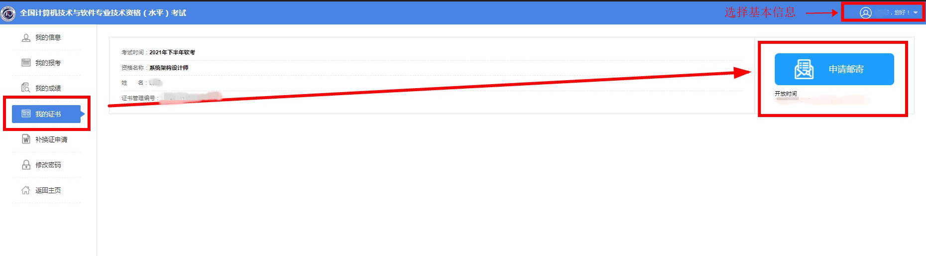 软考证书领取.jpg 软考证书领取.jpg