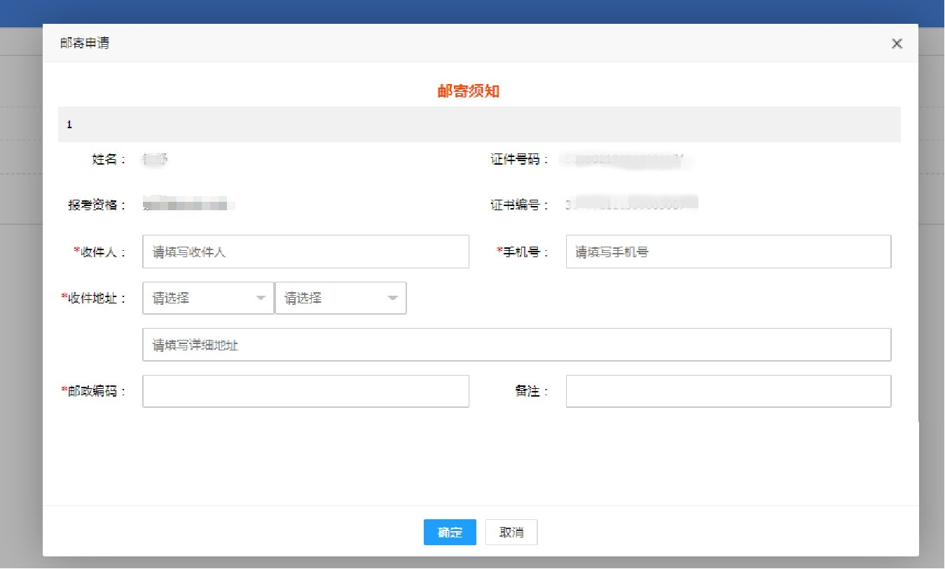 软考证书领取.png 软考证书领取.png
