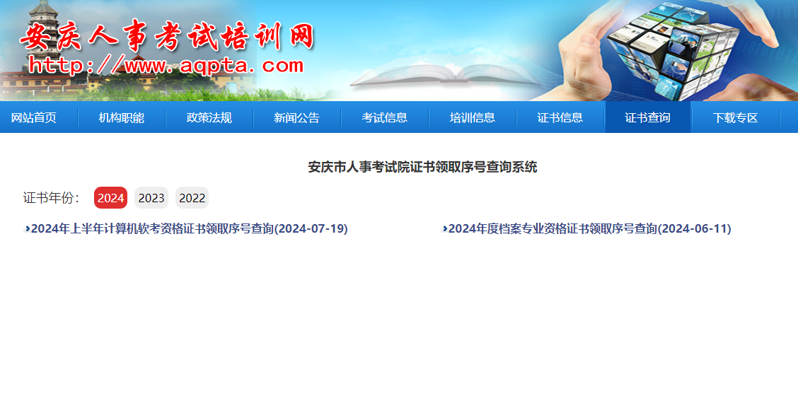 软考证书领取.png 软考证书领取.png