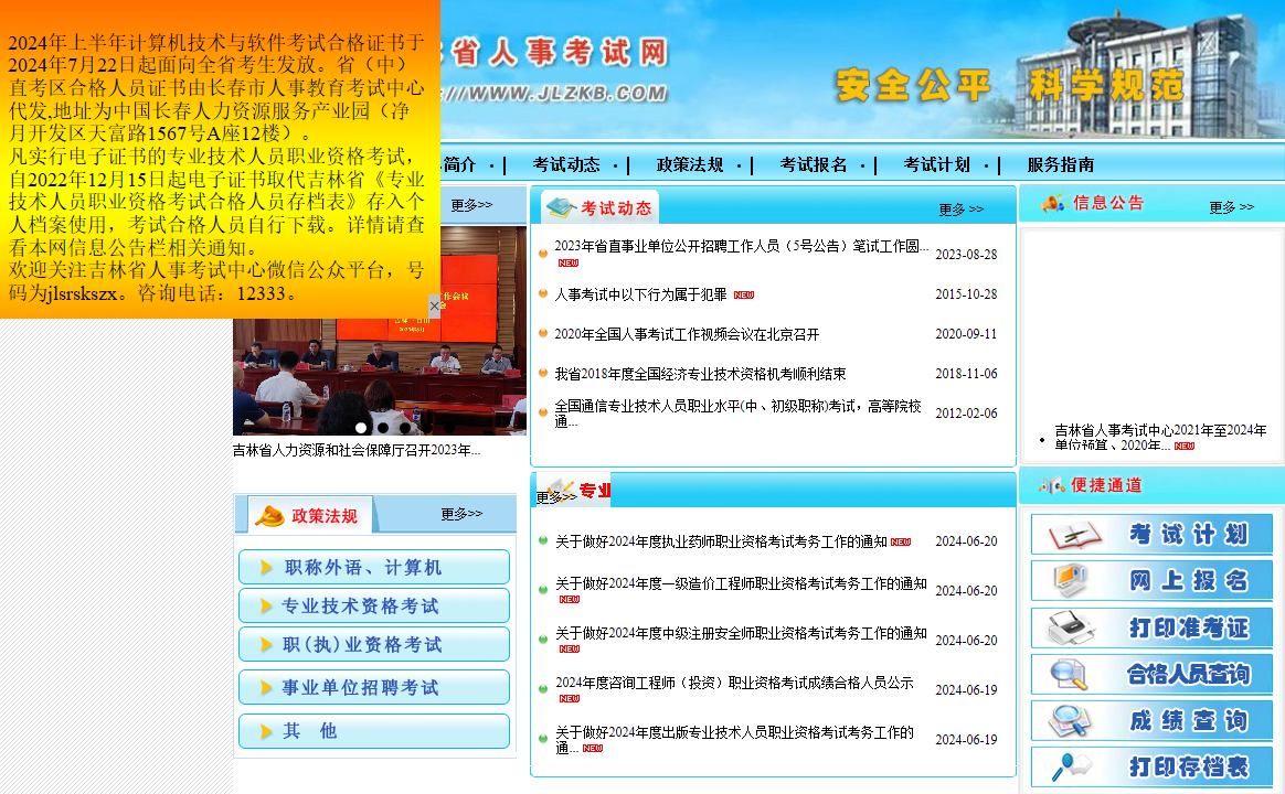 软考证书领取.png 软考证书领取.png