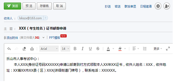 软考纸质证书领取.png 软考纸质证书领取.png