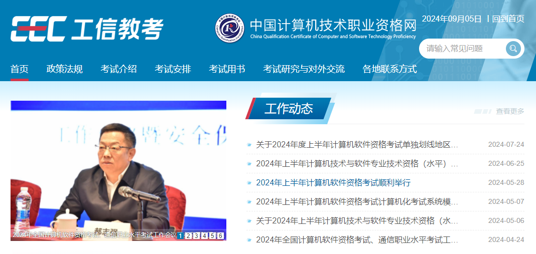 软考报名.png 软考报名.png