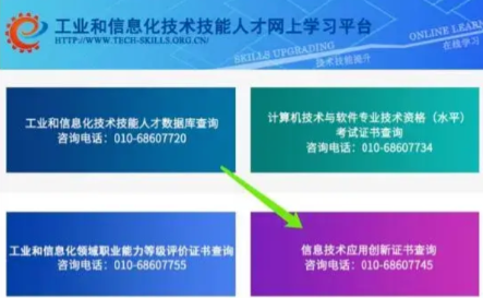 工信部信创证书 工信部信创证书