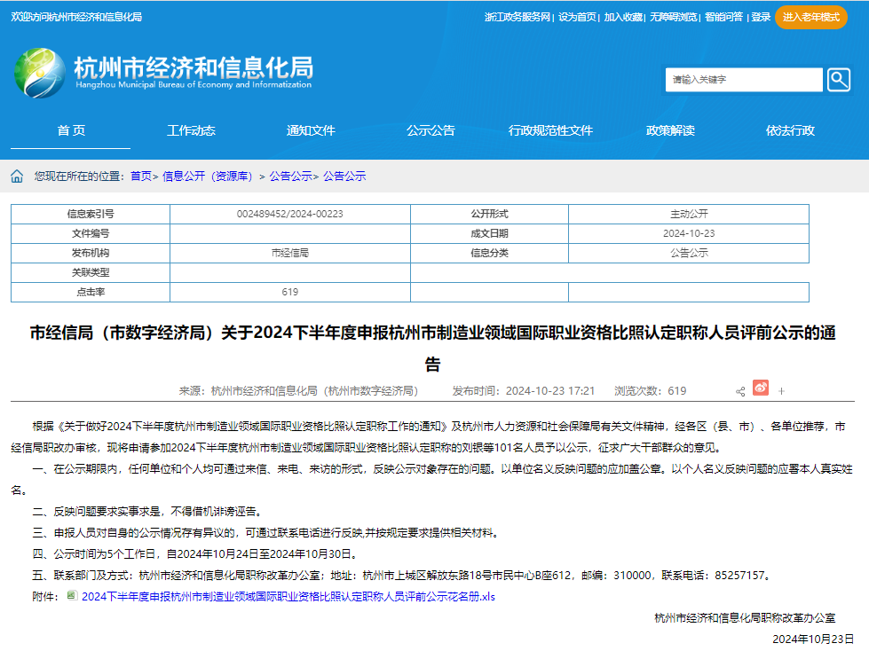 杭州市PMP 杭州市PMP