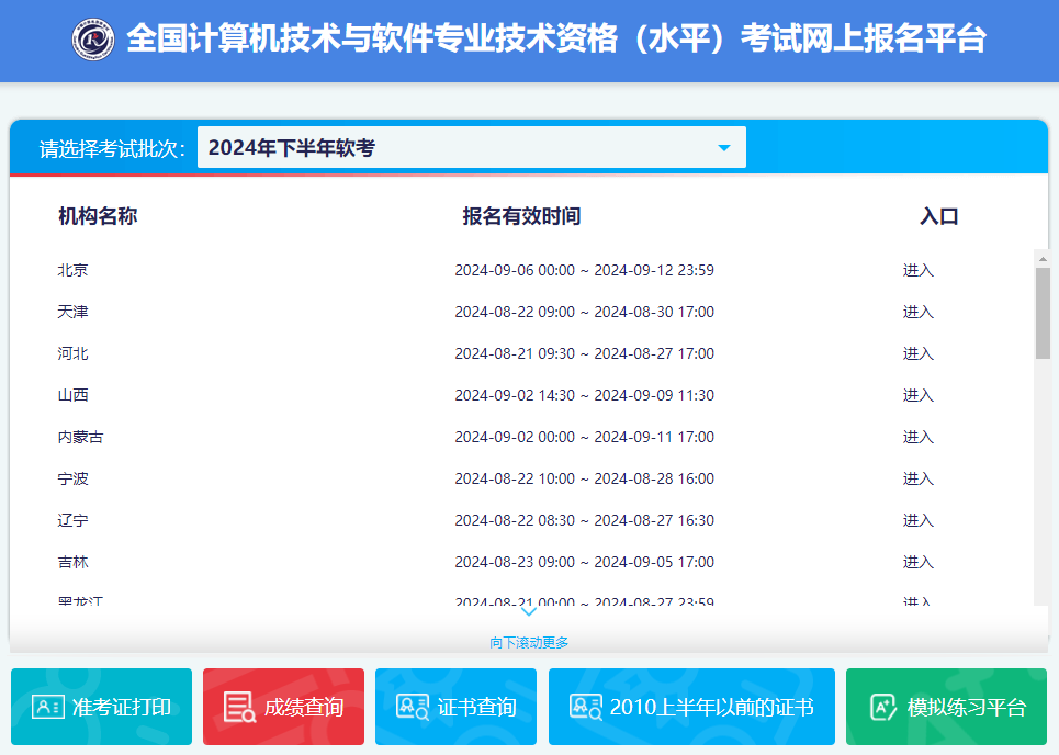 计算机软考 计算机软考