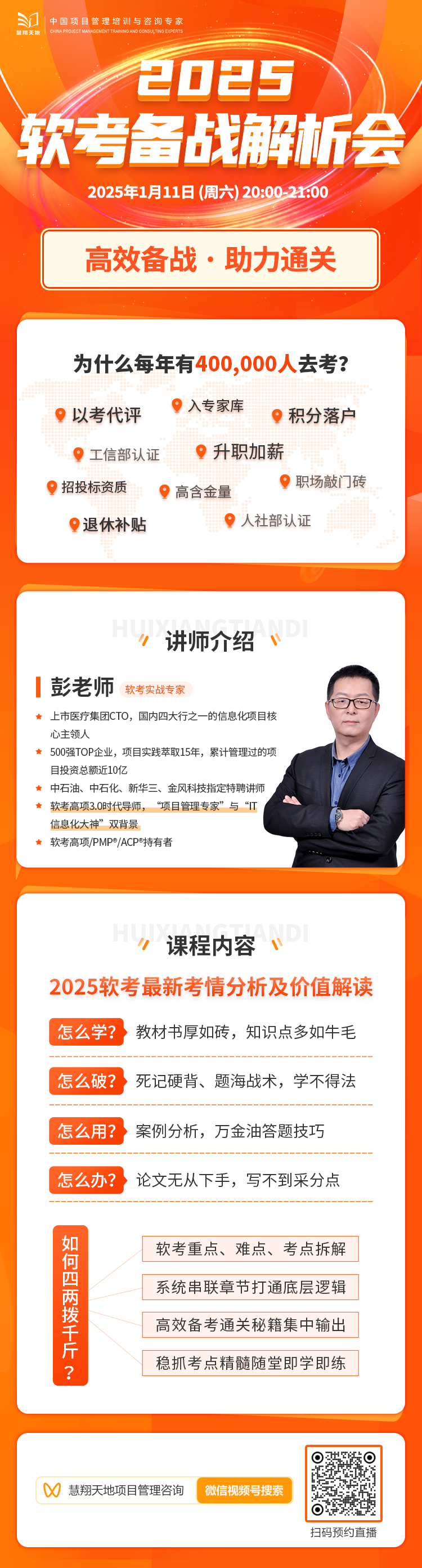 软考备考 软考备考