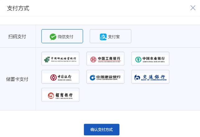 PMP缴费流程 PMP缴费流程