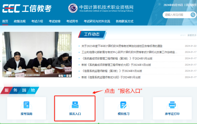 计算机软考 计算机软考
