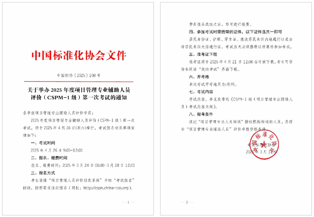 CSPM认证考试 CSPM认证考试