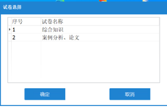 软考机考试卷选择界面