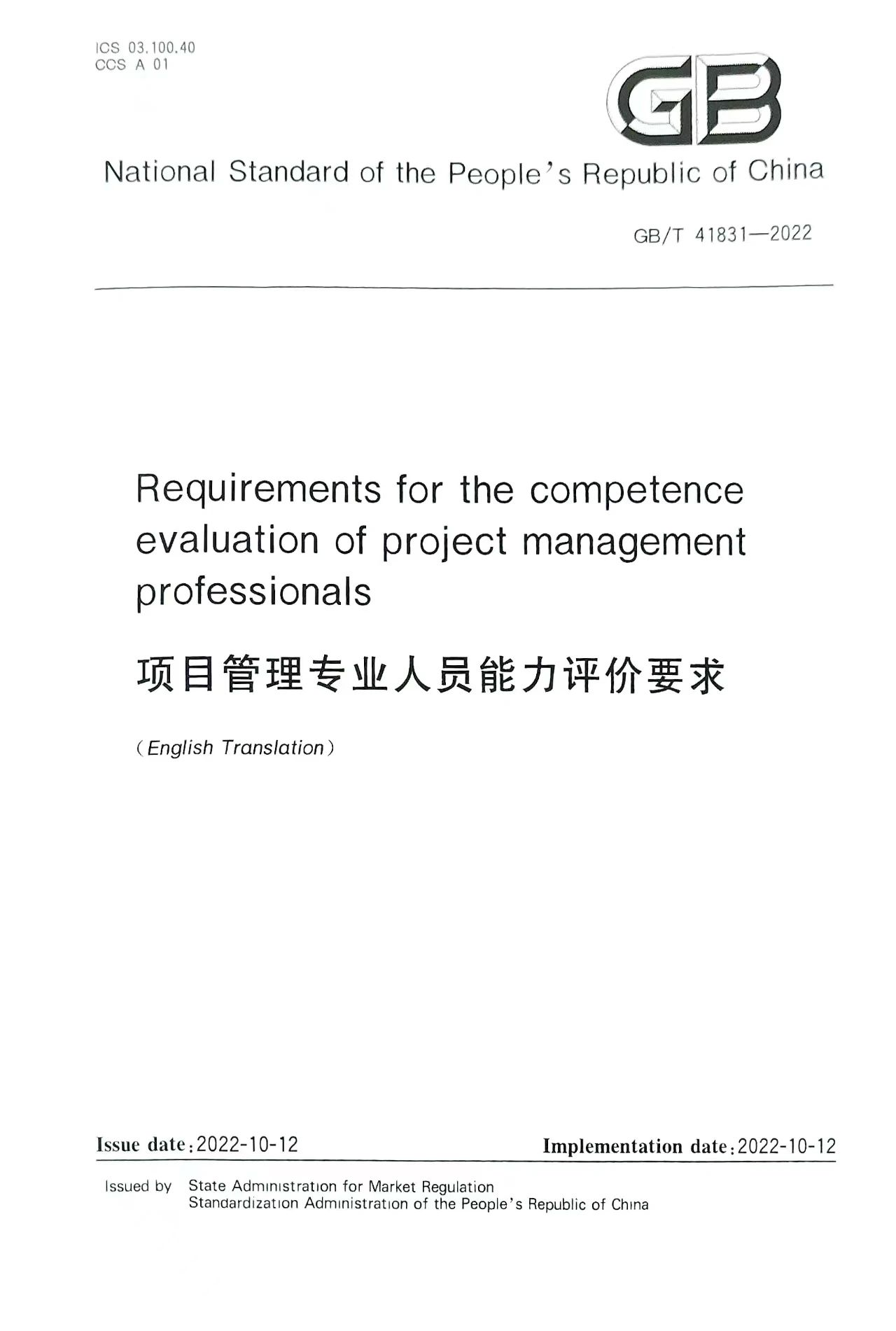 CSPM认证 CSPM认证