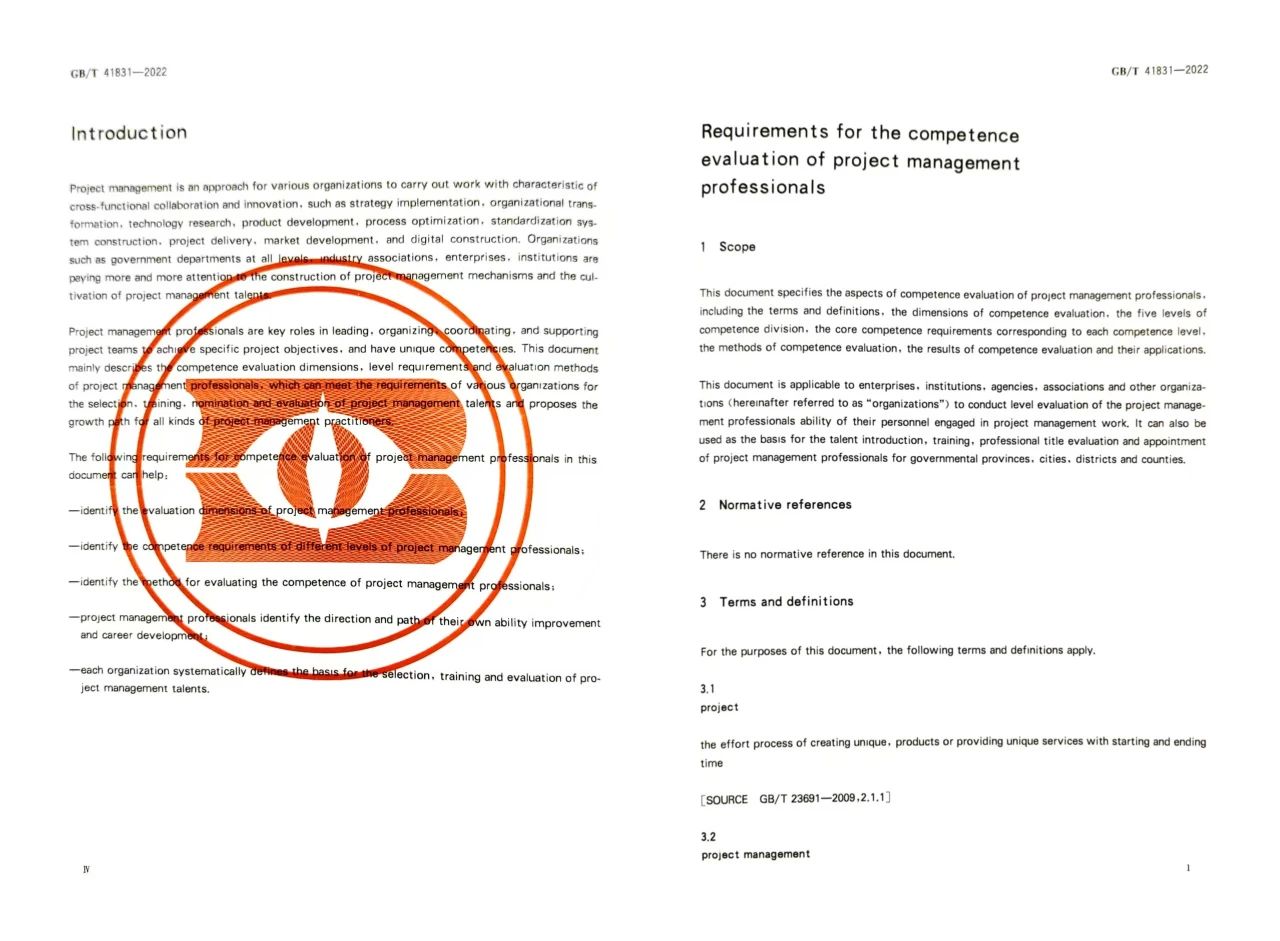 CSPM认证 CSPM认证