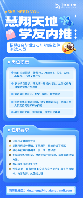 慧翔天地 慧翔天地