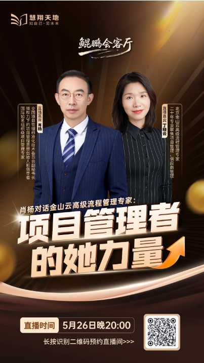 项目管理课程 项目管理课程