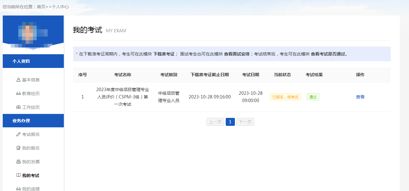 CSPM考试成绩 CSPM考试成绩